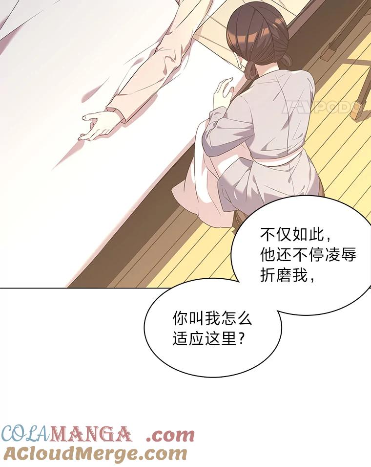 《魅惑狐狸》5.表忠心的小丫头 第49页