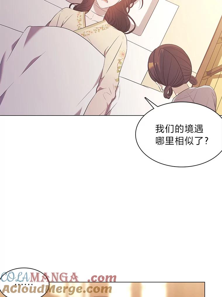《魅惑狐狸》5.表忠心的小丫头 第61页