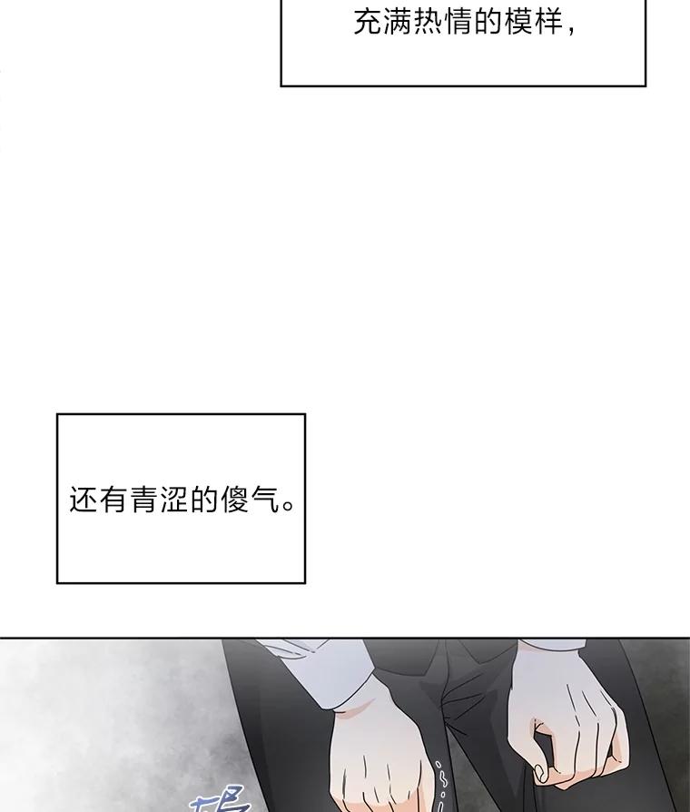 《作为执着侍从活下去》4.佛面蛇心的夫人 第58页