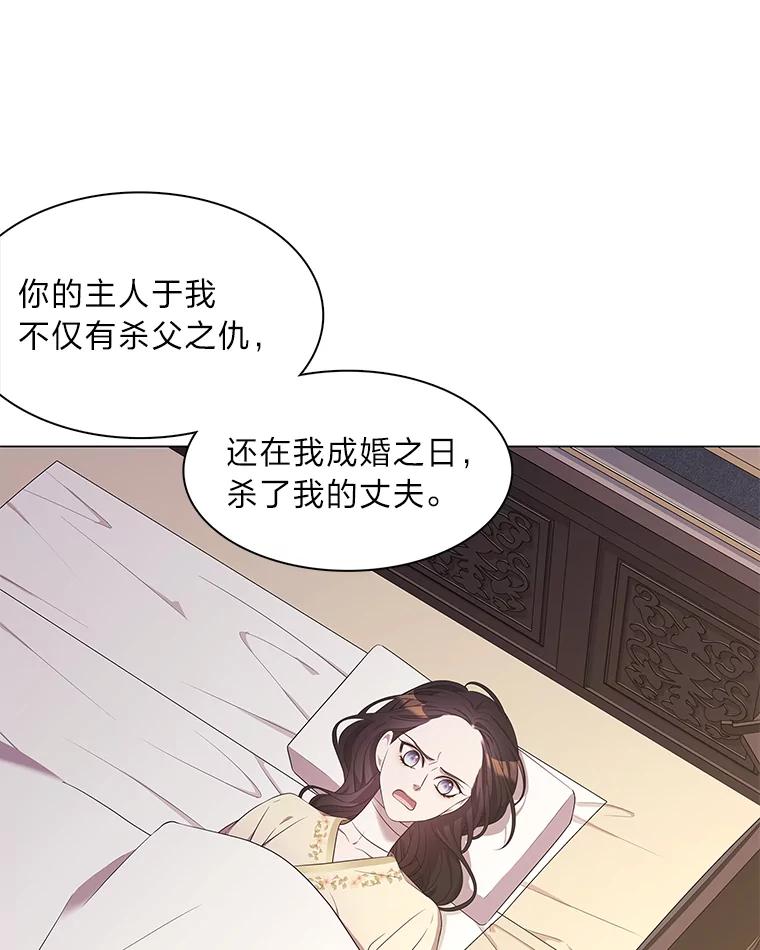 《魅惑狐狸》5.表忠心的小丫头 第48页