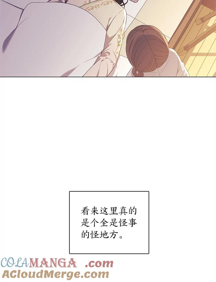 《魅惑狐狸》5.表忠心的小丫头 第73页