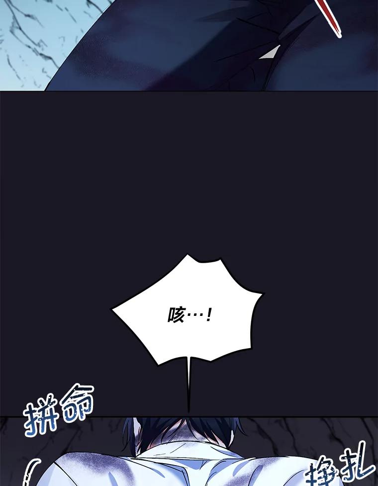 《还以为是绝症丈夫呢》5.披荆斩棘 第3页