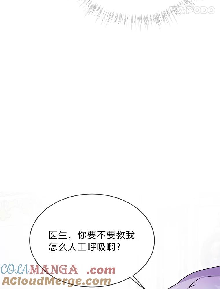 《作为执着侍从活下去》4.佛面蛇心的夫人 第89页