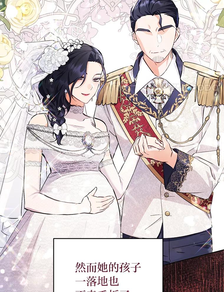 《还以为是绝症丈夫呢》5.披荆斩棘 第28页