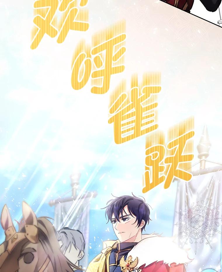 《还以为是绝症丈夫呢》5.披荆斩棘 第46页