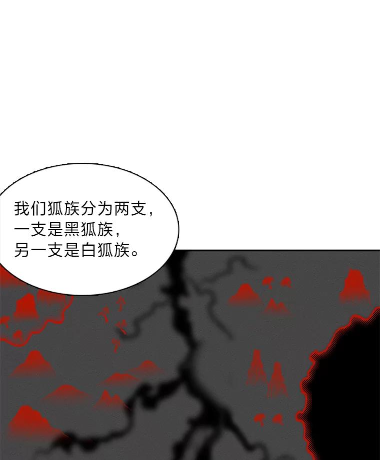 《魅惑狐狸》5.表忠心的小丫头 第63页