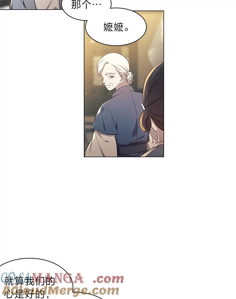 《魅惑狐狸》5.表忠心的小丫头 第9页