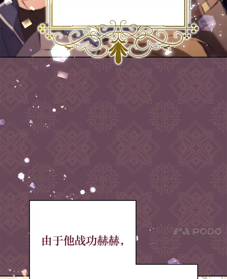 《还以为是绝症丈夫呢》5.披荆斩棘 第48页