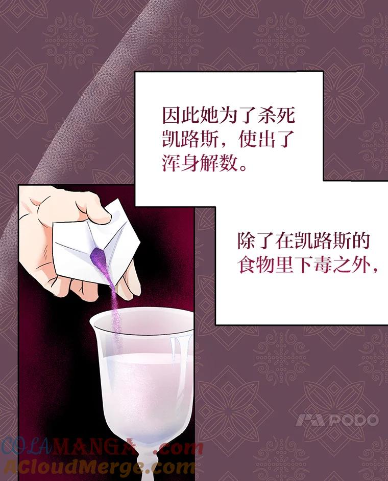 《还以为是绝症丈夫呢》5.披荆斩棘 第41页