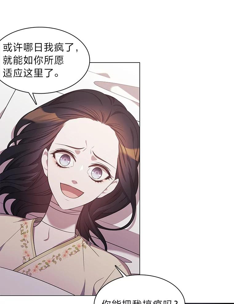 《魅惑狐狸》5.表忠心的小丫头 第50页