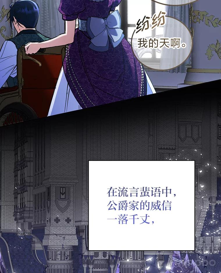 《还以为是绝症丈夫呢》5.披荆斩棘 第34页