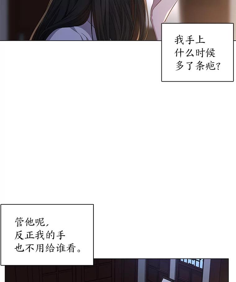《魅惑狐狸》5.表忠心的小丫头 第110页
