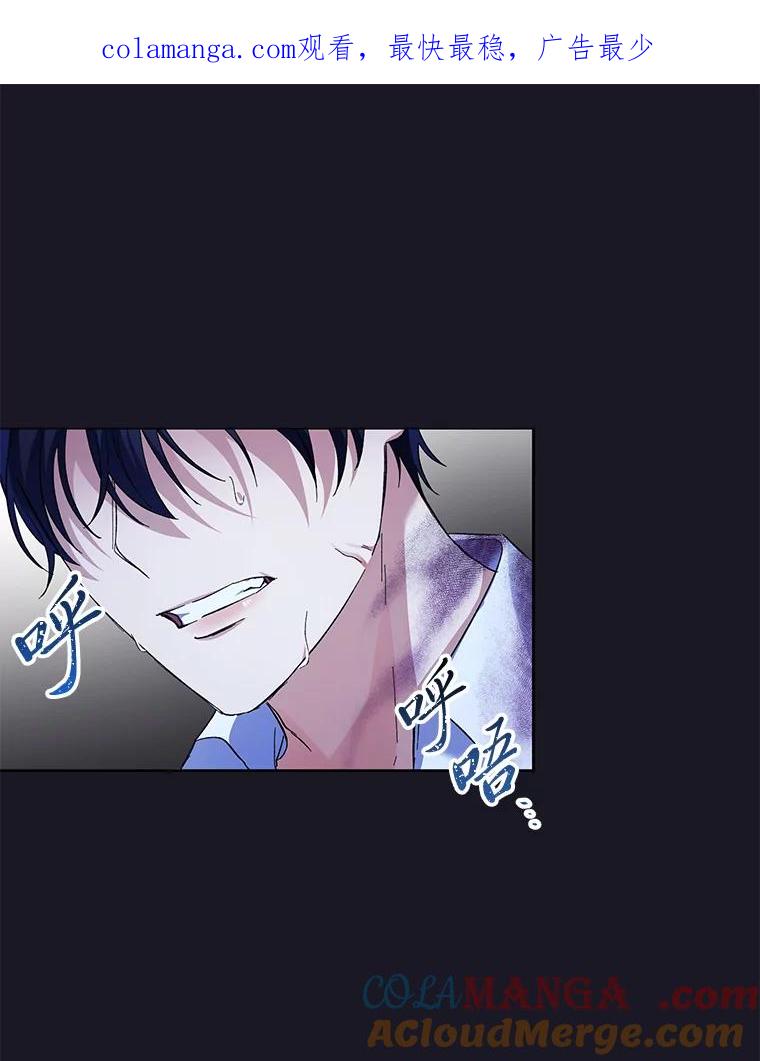 《还以为是绝症丈夫呢》5.披荆斩棘 第1页