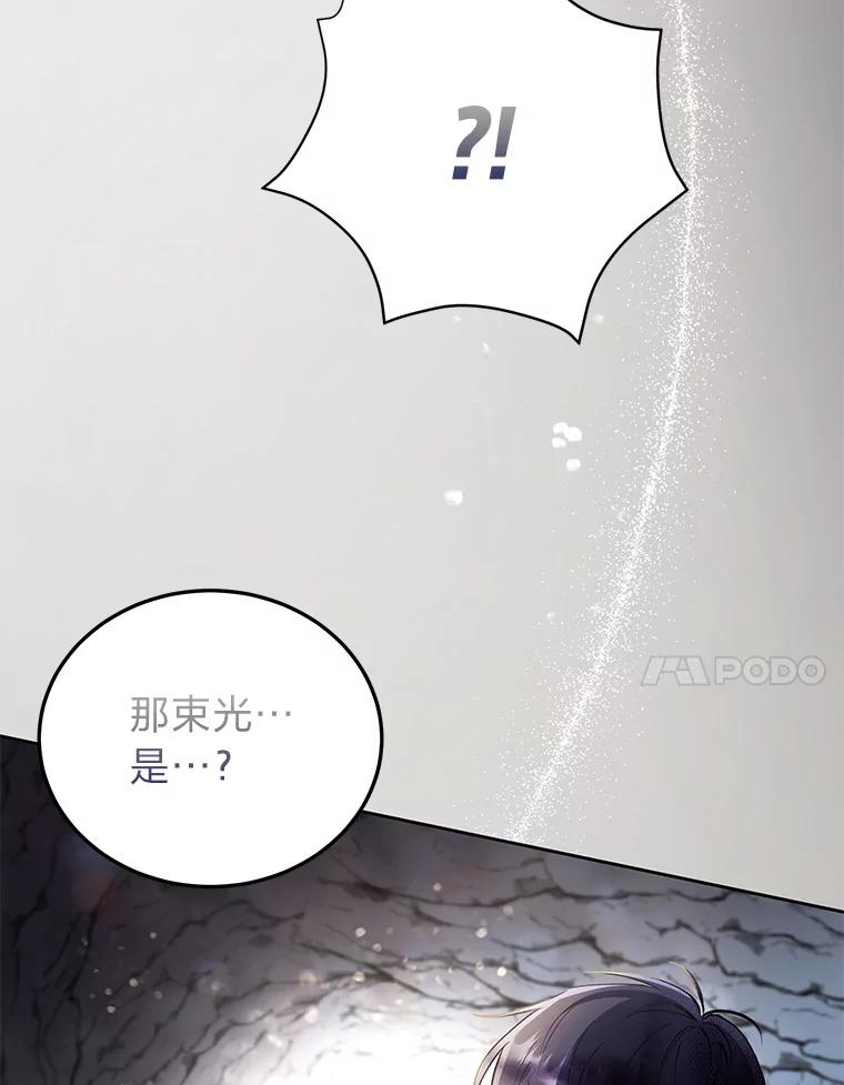 《还以为是绝症丈夫呢》5.披荆斩棘 第7页