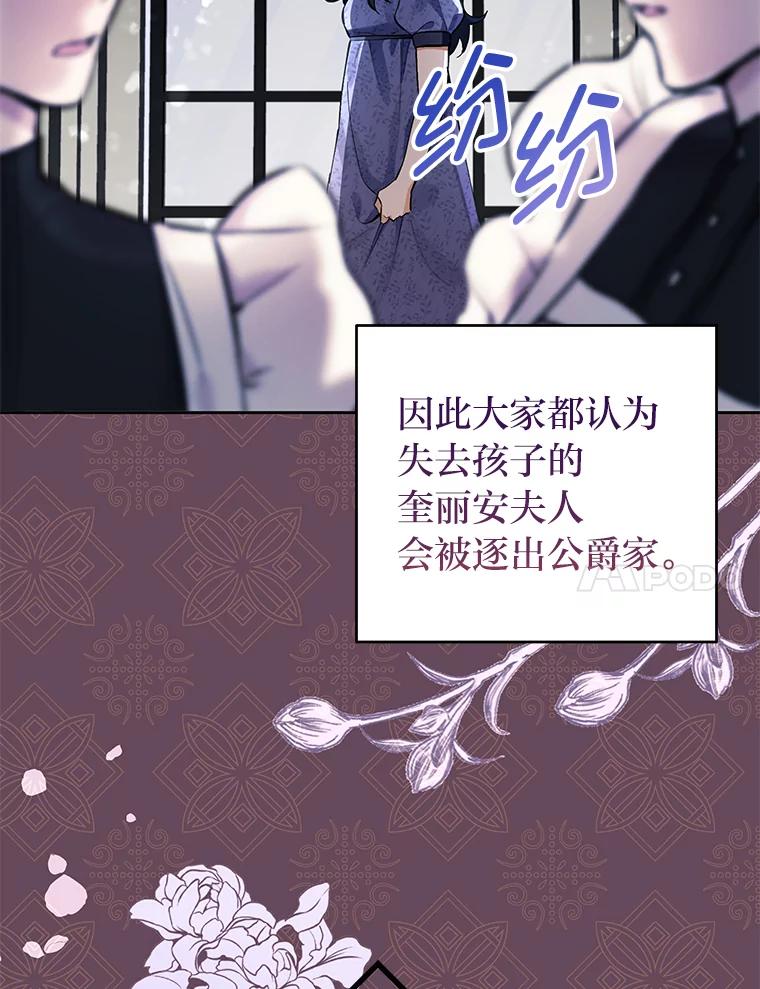 《还以为是绝症丈夫呢》5.披荆斩棘 第31页
