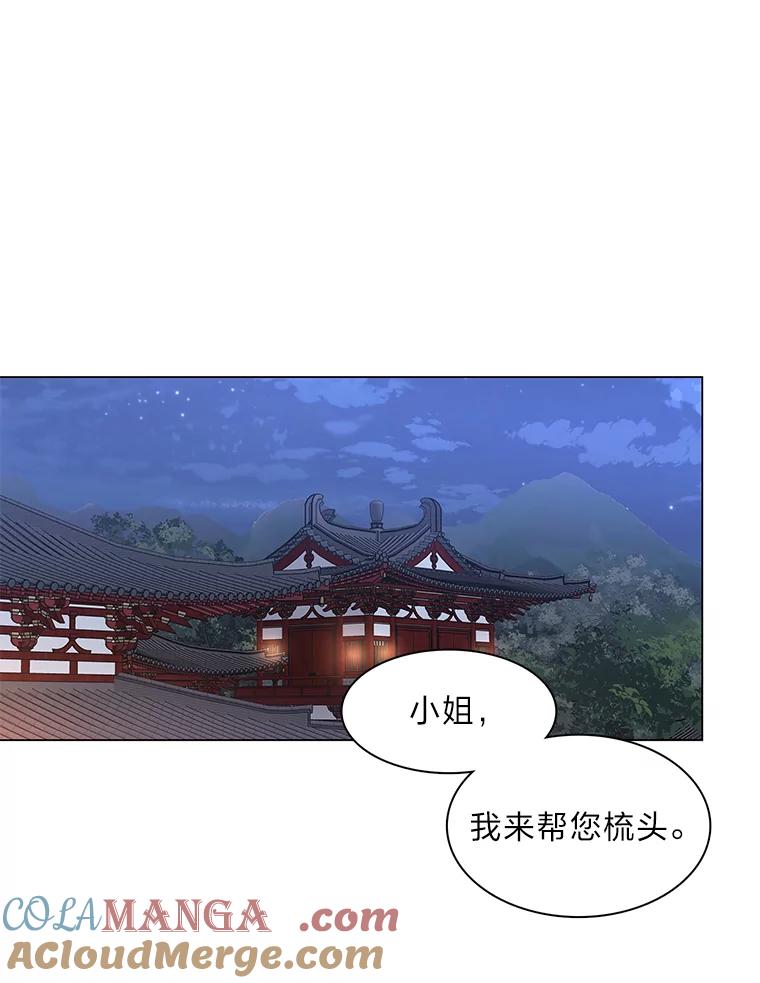 《魅惑狐狸》5.表忠心的小丫头 第101页
