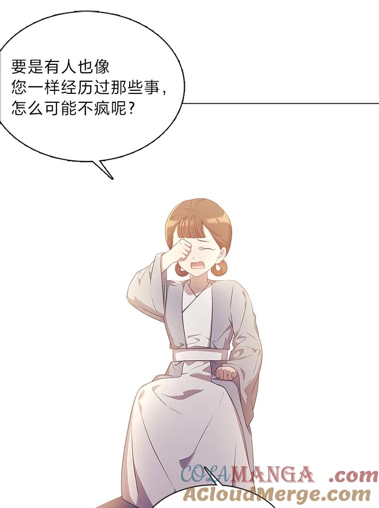 《魅惑狐狸》5.表忠心的小丫头 第57页