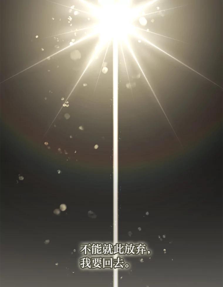 《还以为是绝症丈夫呢》5.披荆斩棘 第12页
