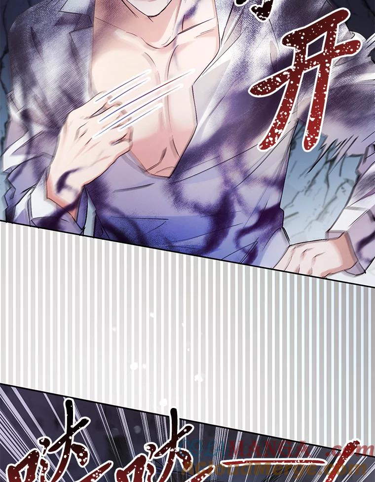 《还以为是绝症丈夫呢》5.披荆斩棘 第9页