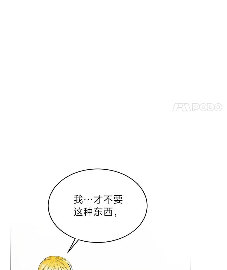 《作为执着侍从活下去》4.佛面蛇心的夫人 第99页