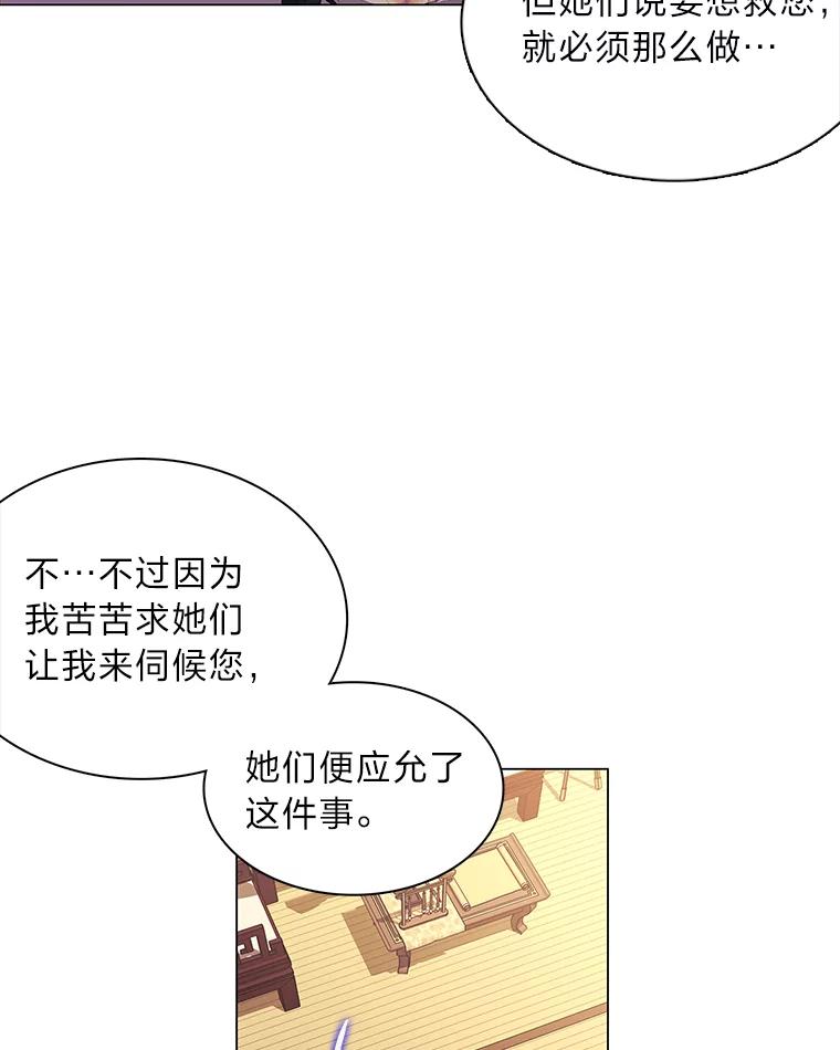 《魅惑狐狸》5.表忠心的小丫头 第43页