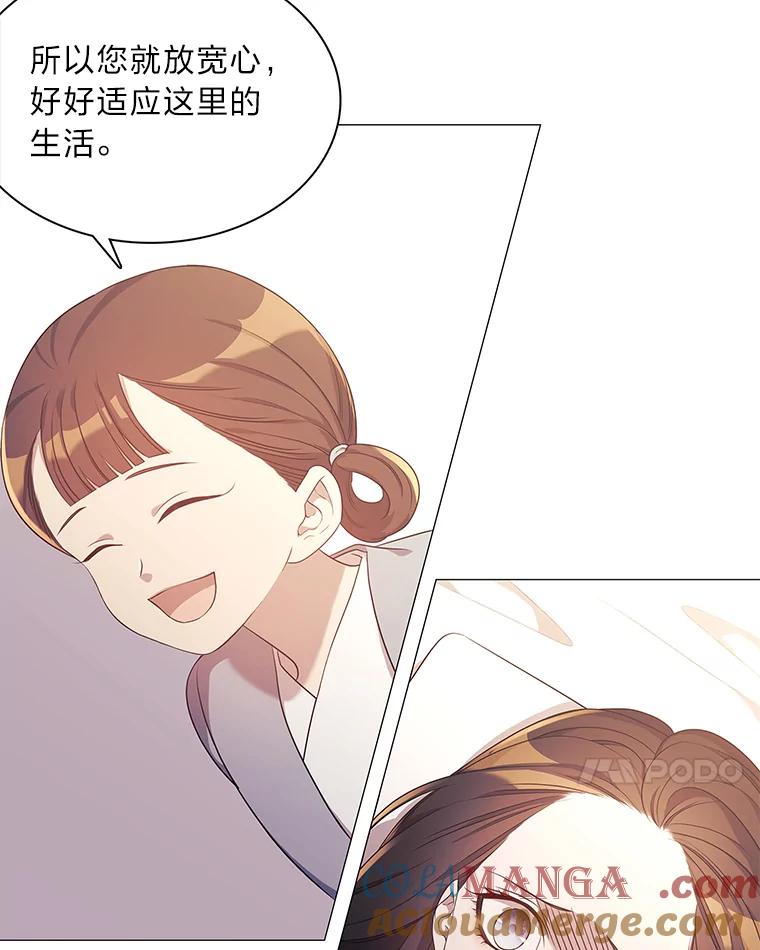 《魅惑狐狸》5.表忠心的小丫头 第45页