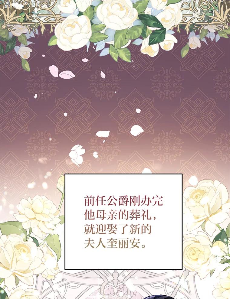 《还以为是绝症丈夫呢》5.披荆斩棘 第27页