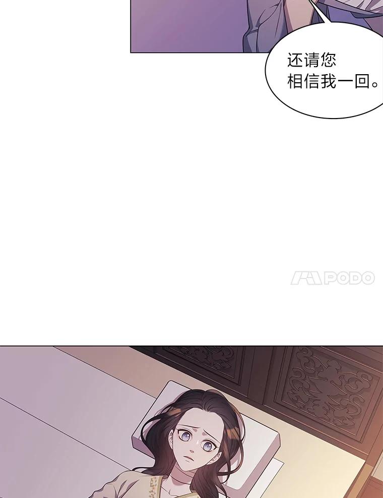 《魅惑狐狸》5.表忠心的小丫头 第72页