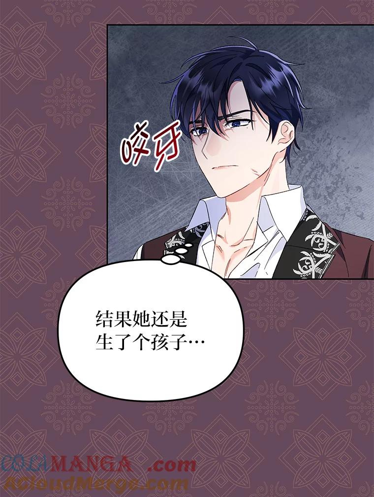 《还以为是绝症丈夫呢》5.披荆斩棘 第53页