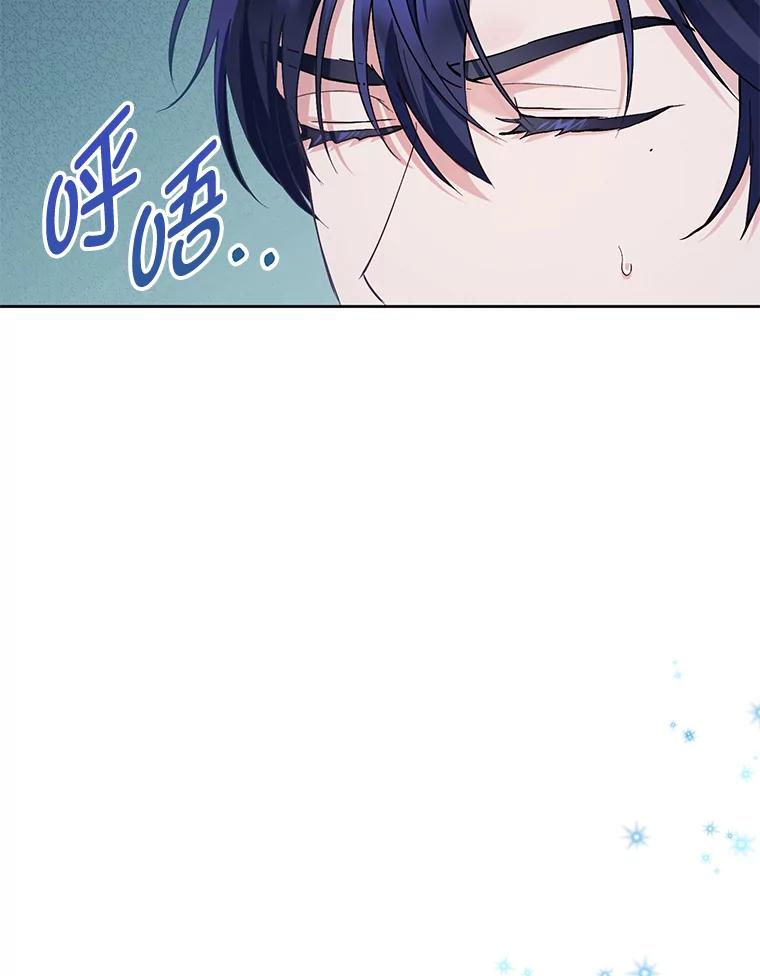 《还以为是绝症丈夫呢》5.披荆斩棘 第80页