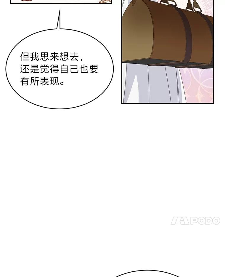 《作为执着侍从活下去》4.佛面蛇心的夫人 第64页