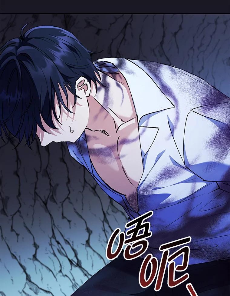 《还以为是绝症丈夫呢》5.披荆斩棘 第2页