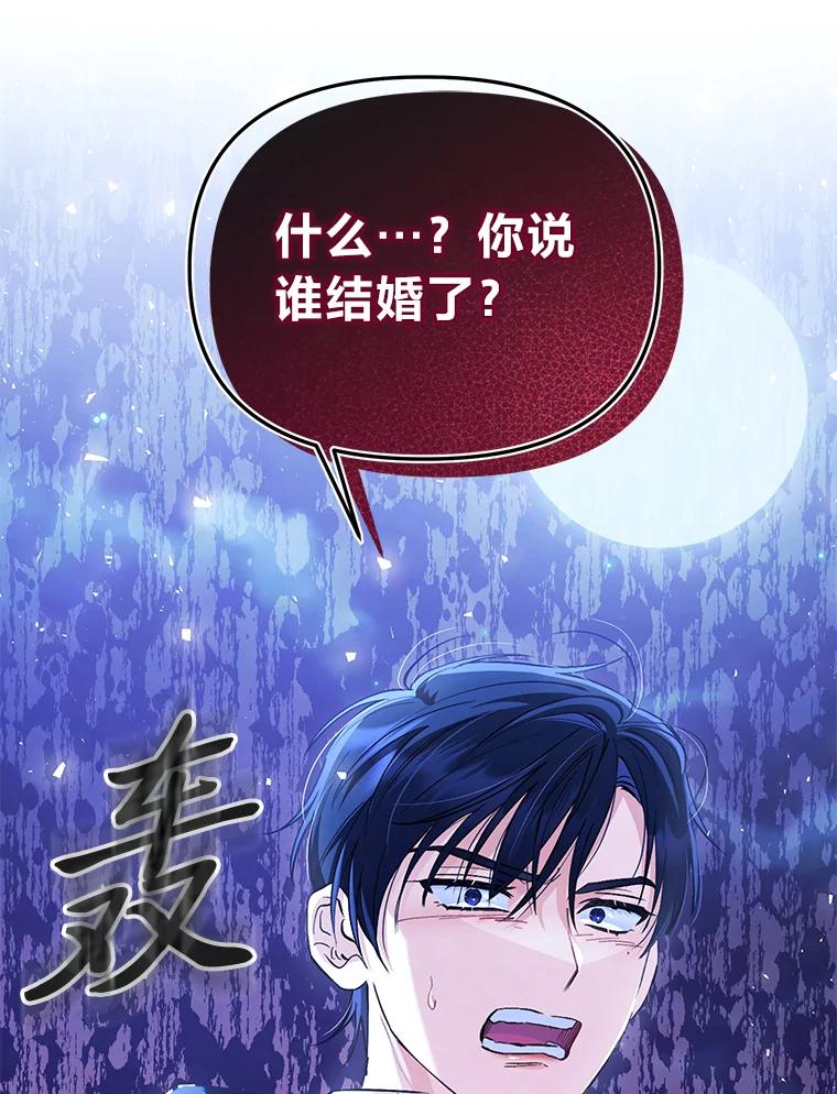 《还以为是绝症丈夫呢》5.披荆斩棘 第108页