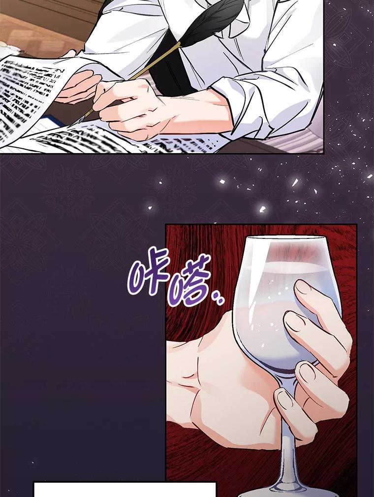 《还以为是绝症丈夫呢》5.披荆斩棘 第60页