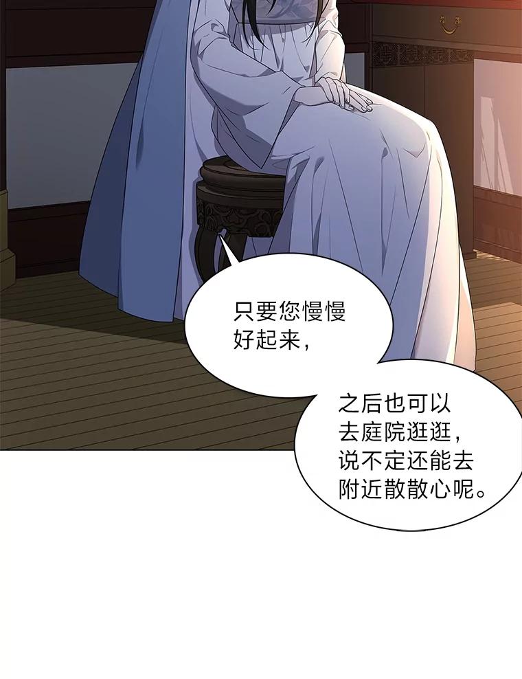 《魅惑狐狸》5.表忠心的小丫头 第104页