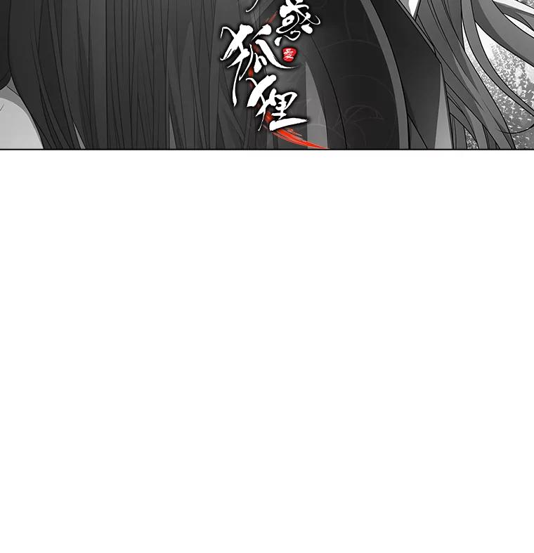 《魅惑狐狸》5.表忠心的小丫头 第122页