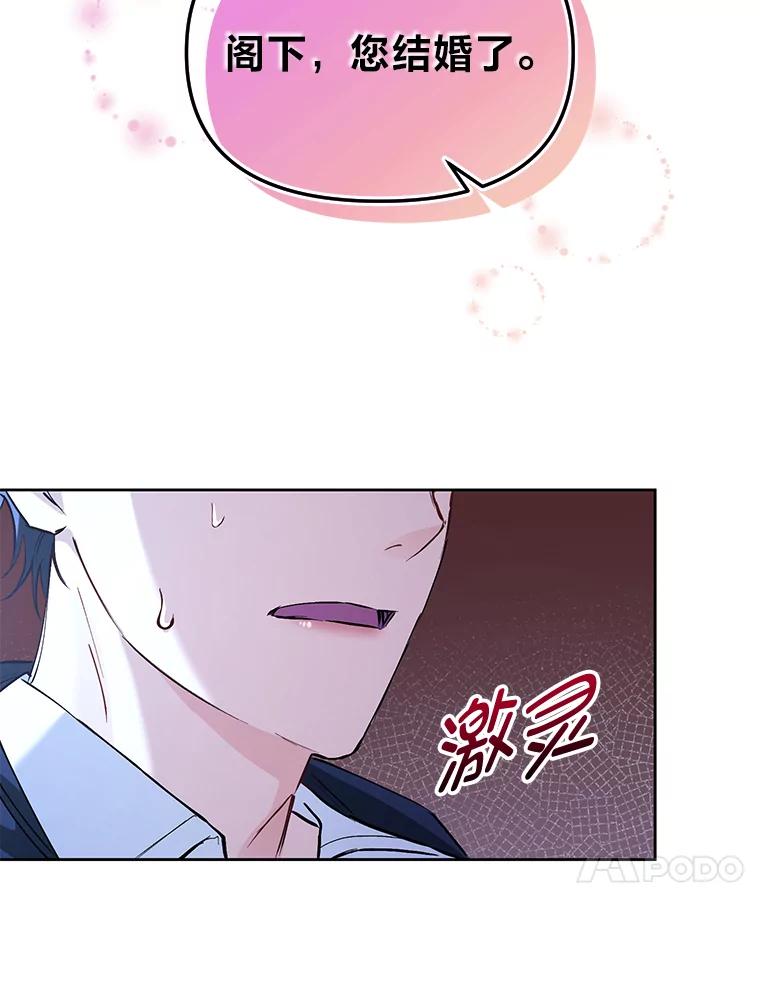 《还以为是绝症丈夫呢》5.披荆斩棘 第107页