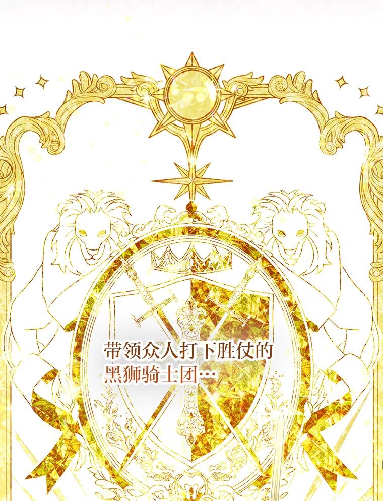 《还以为是绝症丈夫呢》5.披荆斩棘 第96页