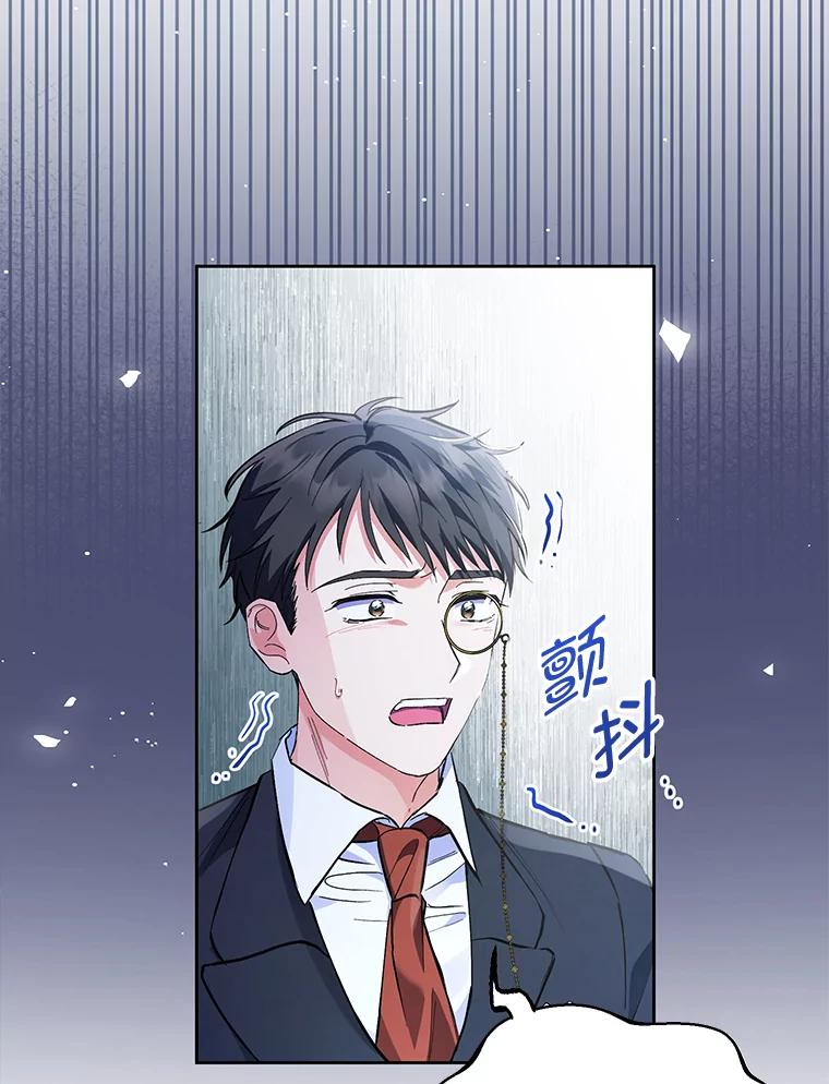 《还以为是绝症丈夫呢》5.披荆斩棘 第87页