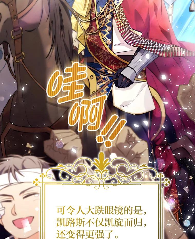 《还以为是绝症丈夫呢》5.披荆斩棘 第47页