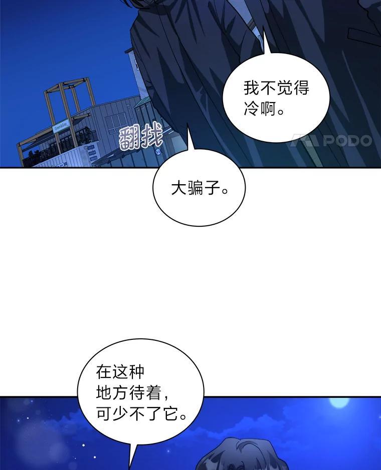 《遇见野兽》60.忍不住的悸动 第56页