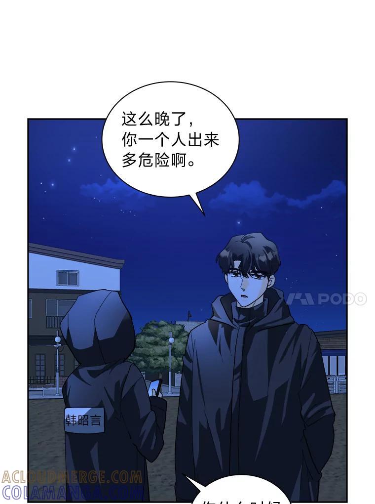 《遇见野兽》60.忍不住的悸动 第49页