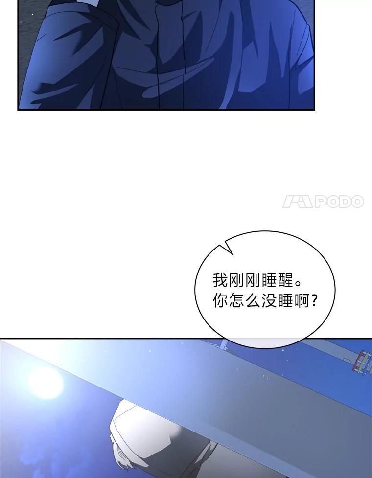 《遇见野兽》60.忍不住的悸动 第29页
