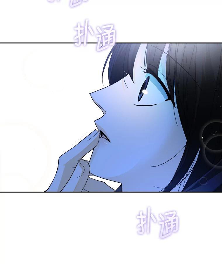 《遇见野兽》60.忍不住的悸动 第62页