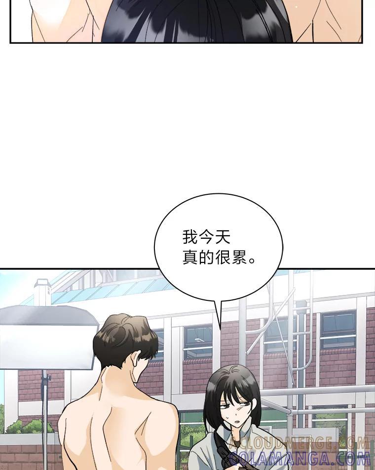 《遇见野兽》60.忍不住的悸动 第16页