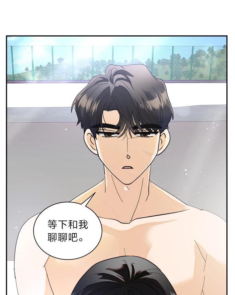 《遇见野兽》60.忍不住的悸动 第15页