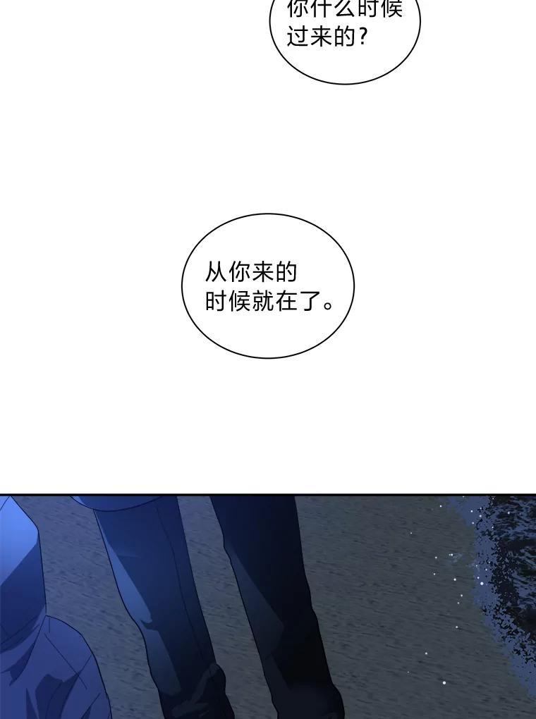 《遇见野兽》60.忍不住的悸动 第50页