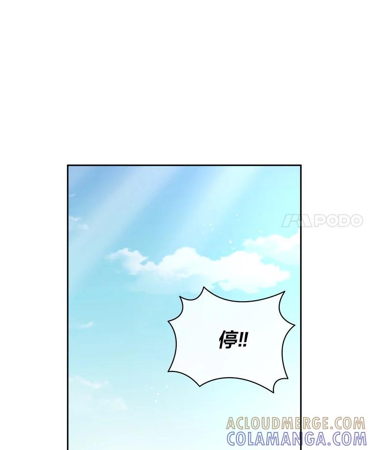 《遇见野兽》60.忍不住的悸动 第4页