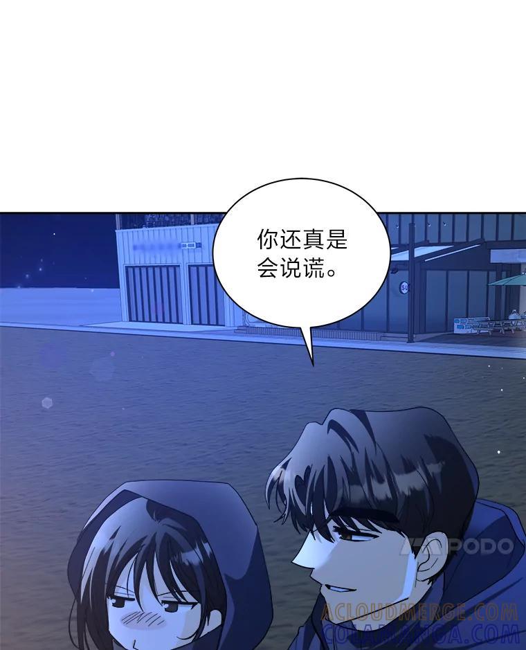 《遇见野兽》60.忍不住的悸动 第52页