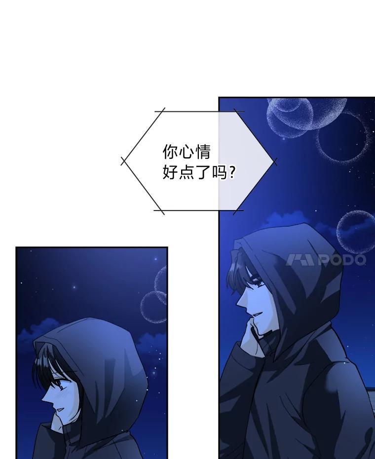 《遇见野兽》60.忍不住的悸动 第39页